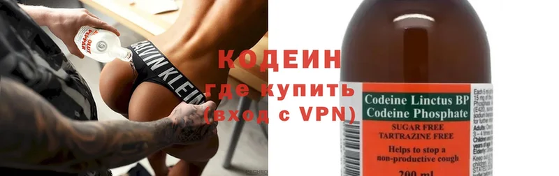 Кодеиновый сироп Lean напиток Lean (лин)  купить  сайты  Бавлы 